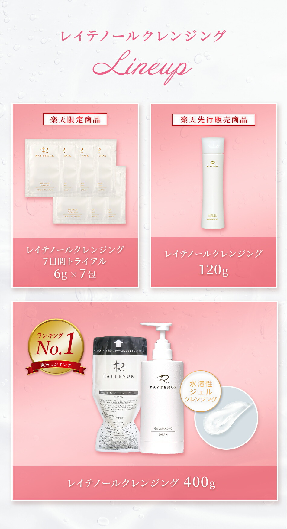 楽天市場】レイテノール クレンジングジェル 毛穴 大容量 角栓 無添加
