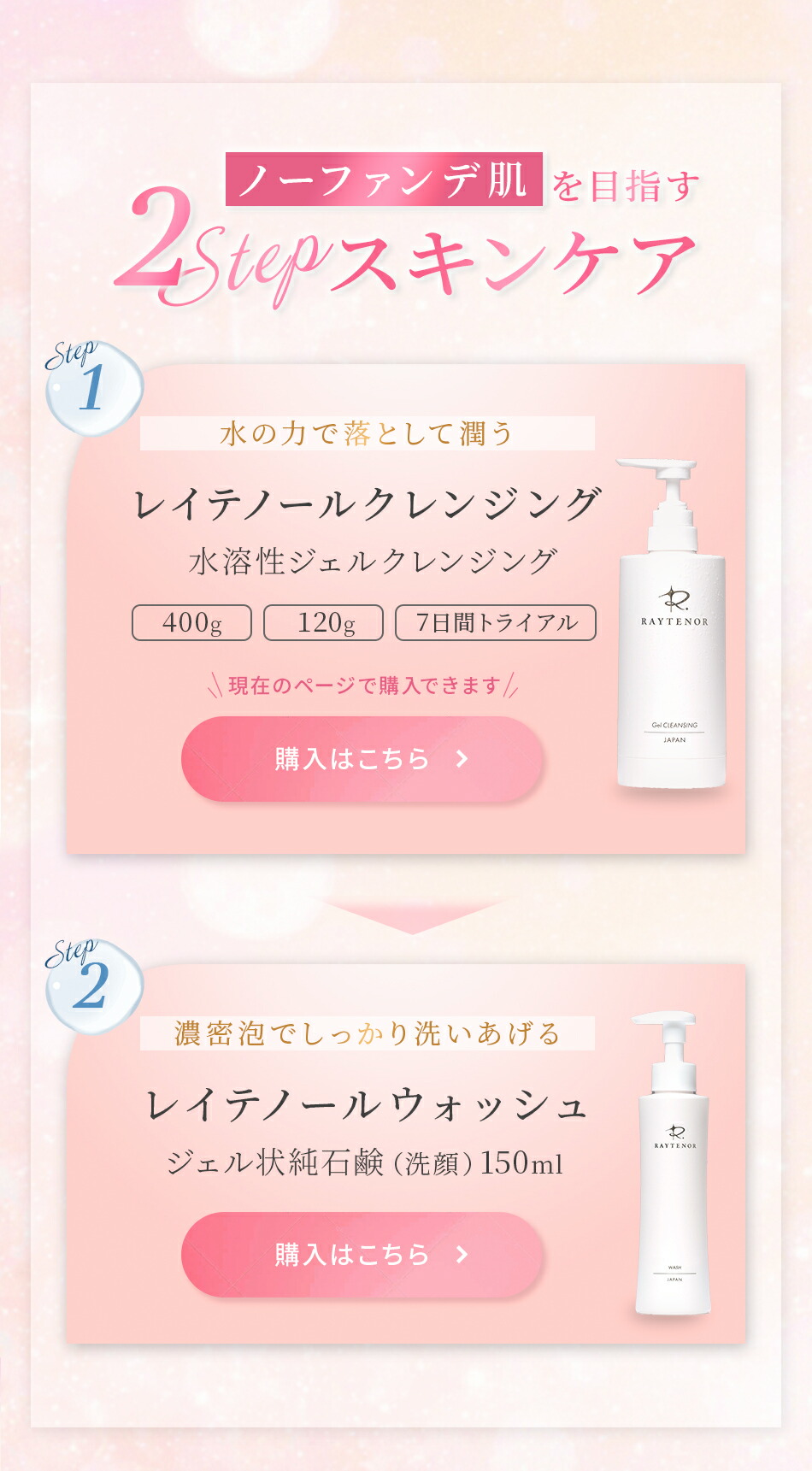 楽天市場】レイテノール クレンジングジェル 毛穴 大容量 角栓 無添加