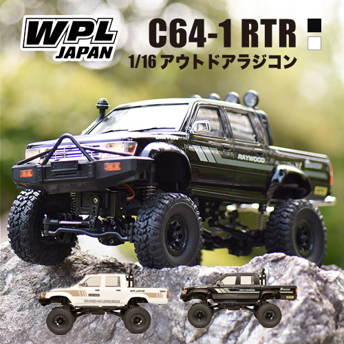 楽天市場】WPL JAPAN アウトドアラジコン C64-1 RTR（ブラック・塗装済