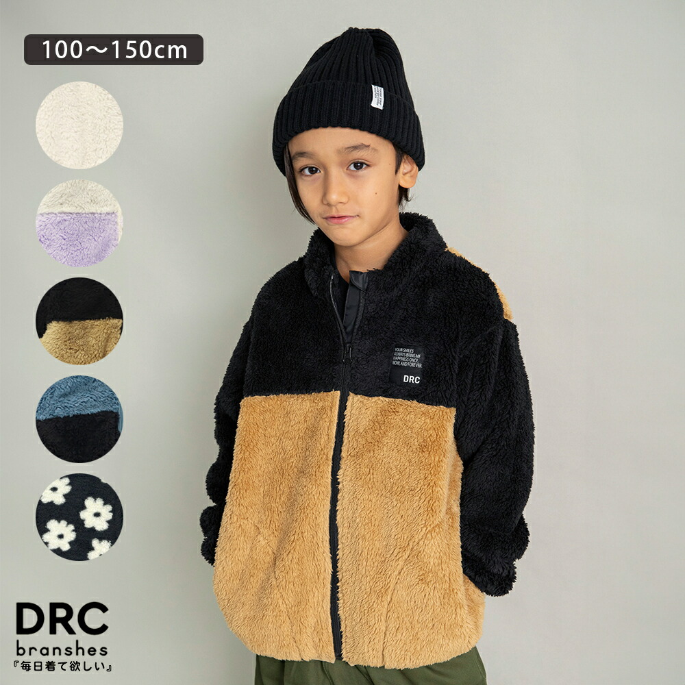 楽天市場】【SALE／28％OFF】【DRC】ボアジャケット 男の子 ボーイズ