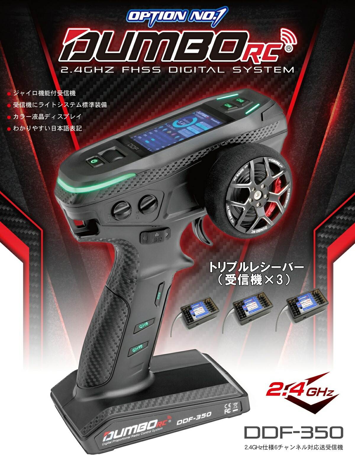 ラジコン 6ch プロポ」の人気商品一覧 | 安い商品を通販サイトから探す