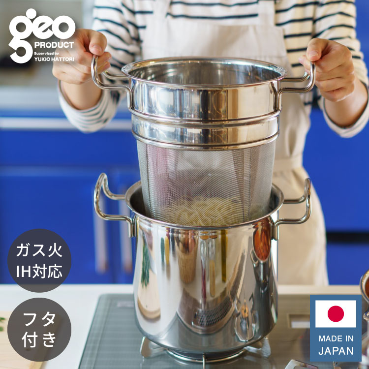 楽天市場】ジオ パスタポット 21cm geo－21pの通販