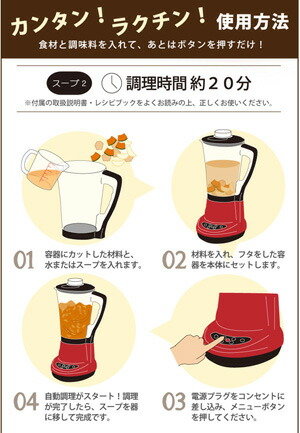 楽天市場】スープメーカー スープエクスプレス SoupeXpress SE-510