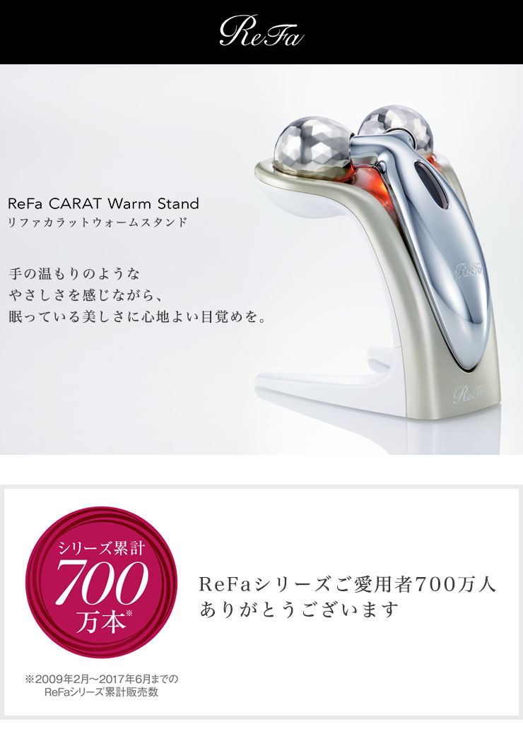 楽天市場】MTG 【正規品】 リファカラット ウォームスタンド ReFa