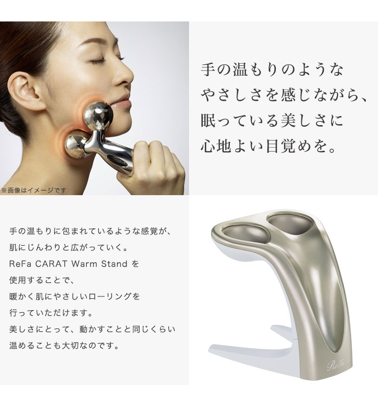 楽天市場】MTG 【正規品】 リファカラット ウォームスタンド ReFa