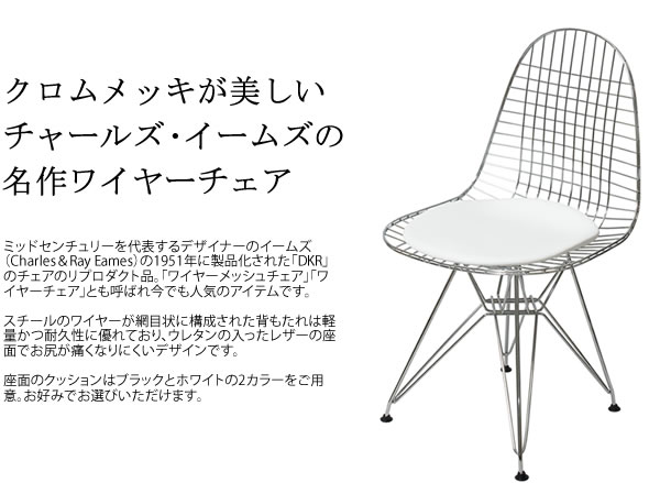楽天市場】イームズ ワイヤーチェア EAMES イームズチェア リ