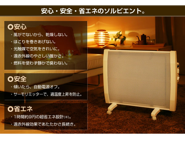 楽天市場】ソルビエント 遠赤外線パネルヒーター 赤外線ヒーター