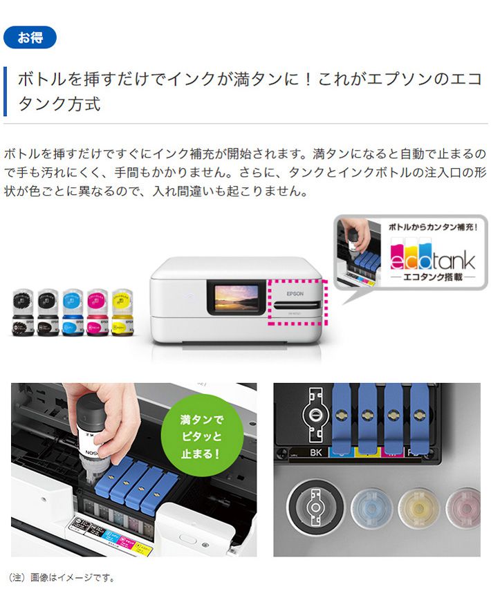楽天市場】エプソン エコタンク搭載モデル A4カラーインクジェット複合