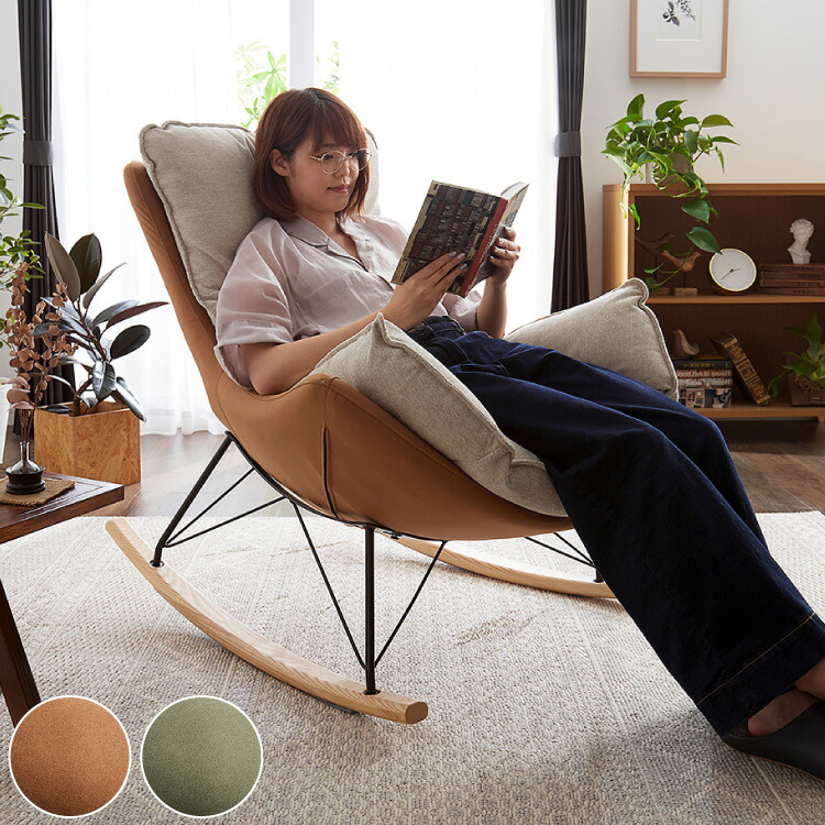 楽天市場】ロッキングチェア リラックス 1人掛け 幅80cm おしゃれ 北欧