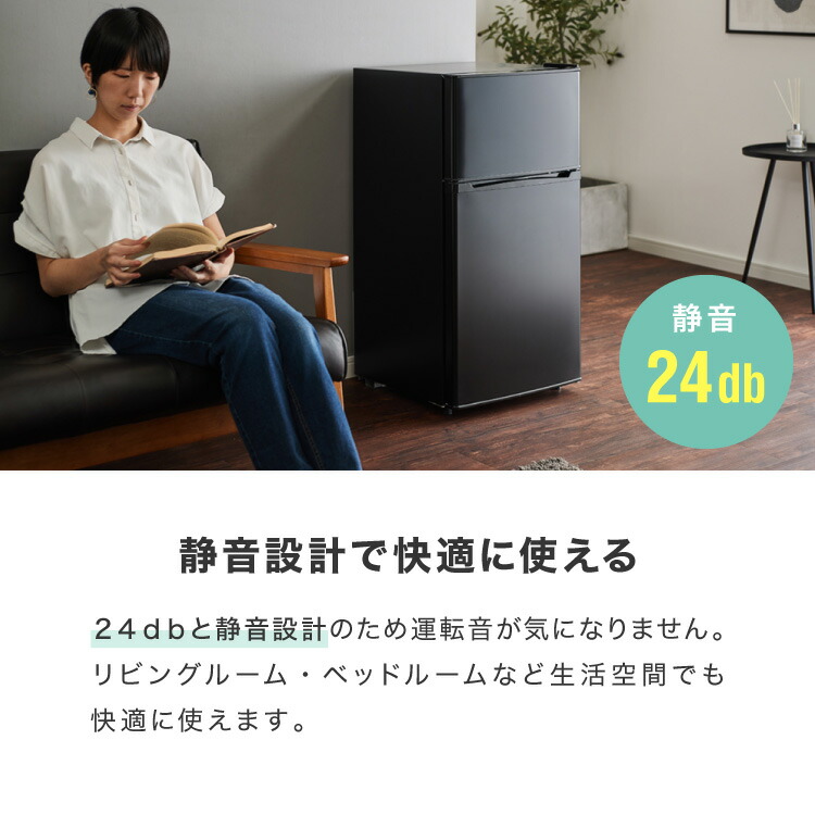 楽天市場】冷蔵庫 90L 2ドア 省エネ 小型 家庭用 冷凍庫 一人暮らし