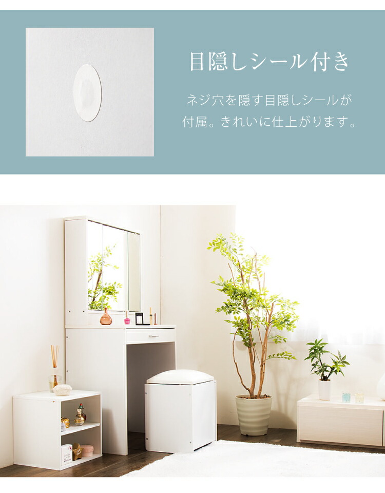 楽天市場】ドレッサー 三面鏡 椅子付 セット 三面鏡タイプ 白