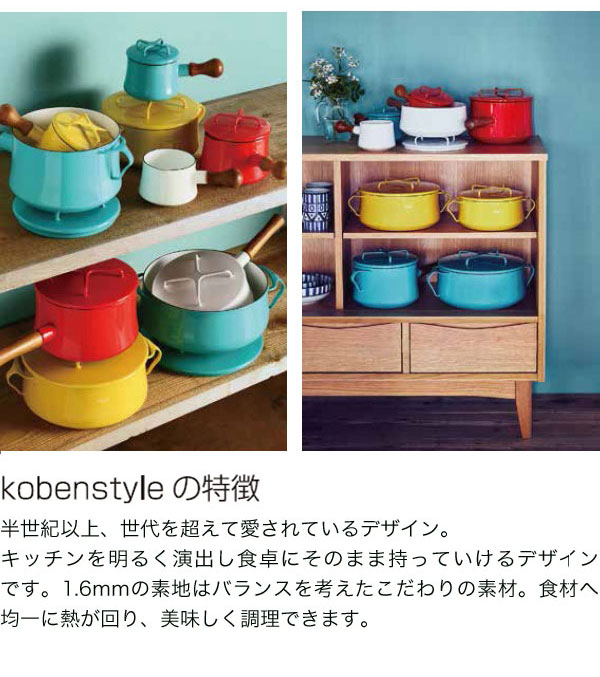 楽天市場】ダンスク 鍋 コベンスタイル DANSK 片手鍋13cm ホーロー鍋