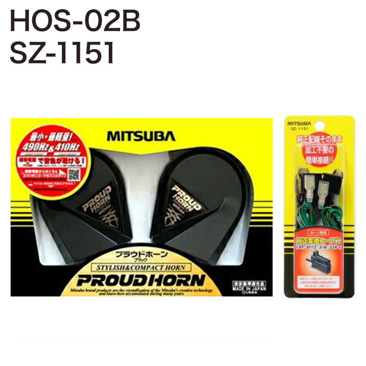 楽天市場】アリーナ ホーン ミツバ（車用品｜車用品・バイク用品）の通販