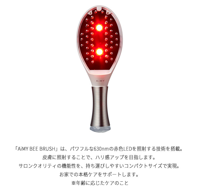 楽天市場】AiMY エイミー ビーブラッシュ BEE BRUSH 電気ブラシ ブラシ