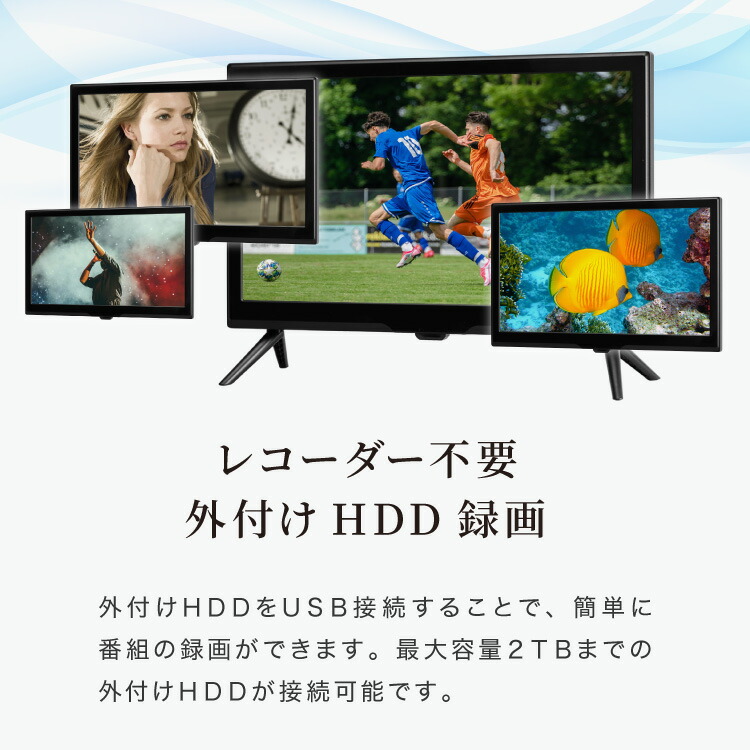 楽天市場】液晶テレビ 20型 地デジ HD VAパネル 録画 スタンド付き