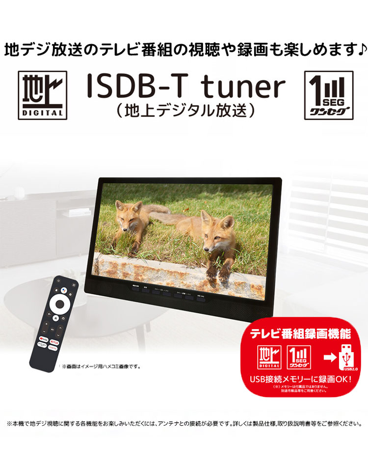 楽天市場】スマートTV androidスマートTV 14インチ 14インチ液晶DVD
