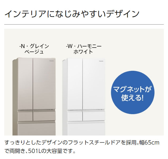 楽天市場】【全国配送可】パナソニック Panasonic 冷蔵庫 幅65cm 501L