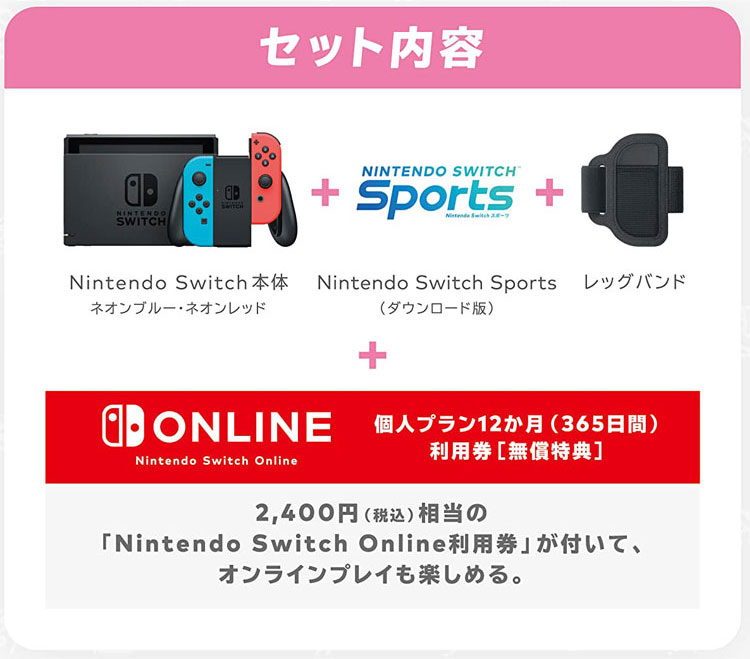 楽天市場】Nintendo Switch Sports セット 任天堂 スイッチ 本体