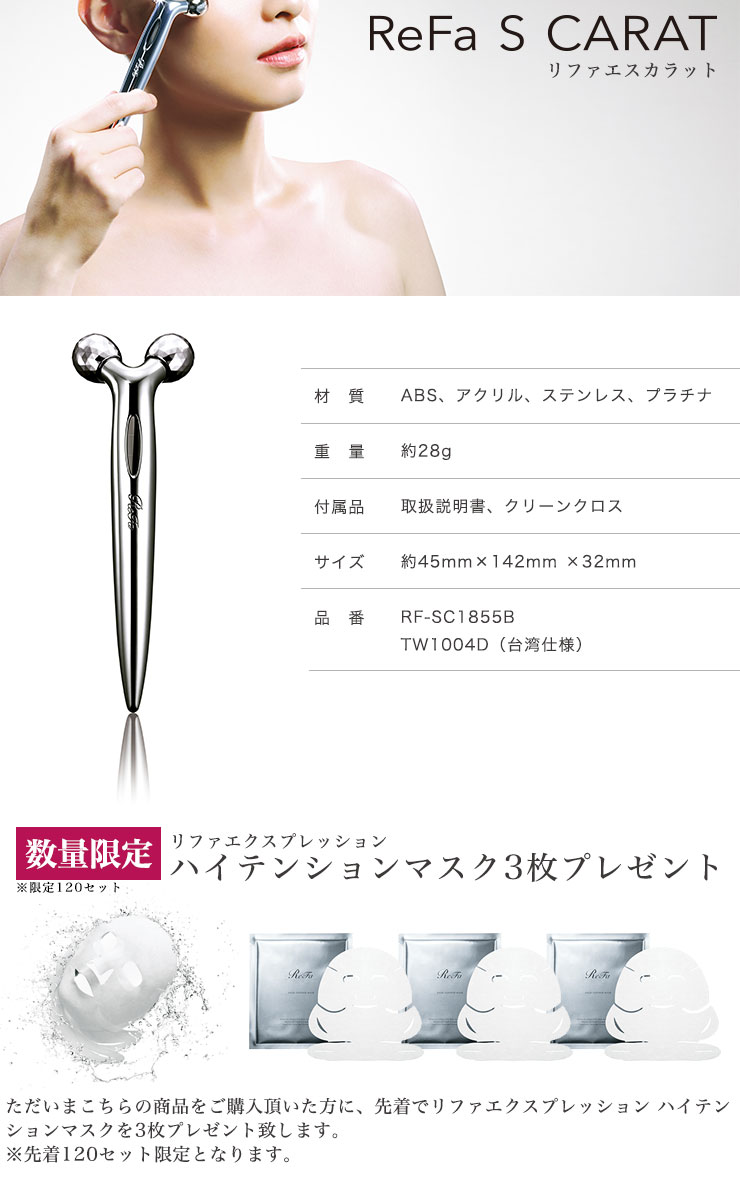 楽天市場】MTG 【正規品】 【おまけ付】 リファエスカラット ハイ