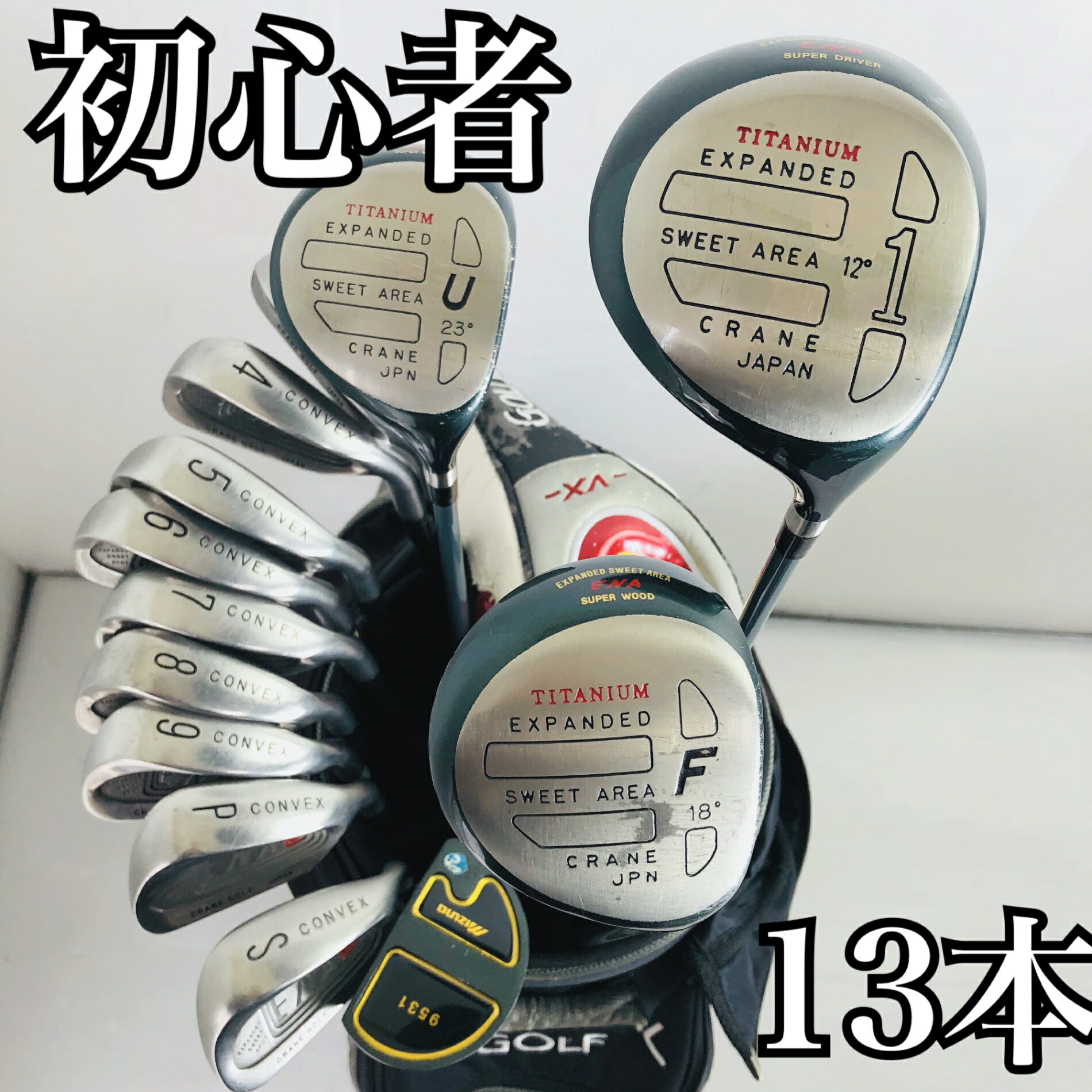 楽天市場】クラブセット（セット本数（ゴルフクラブセット）13本