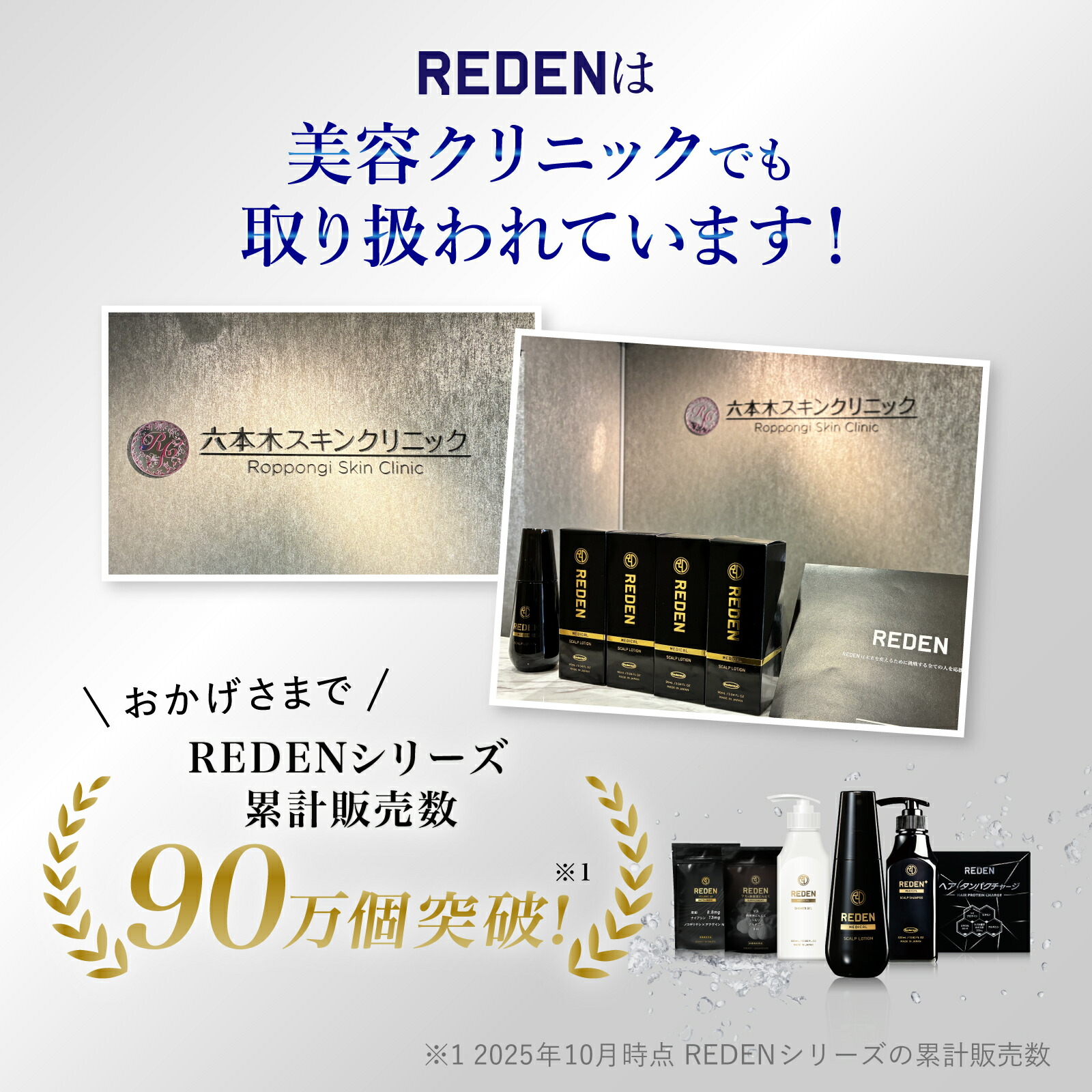 楽天市場】【臨床試験済】【公式】 REDEN 薬用育毛剤 2本〜 リデン
