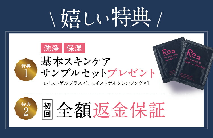 楽天市場】【初回限定返金保証+サンプルセット付】【公式】リ
