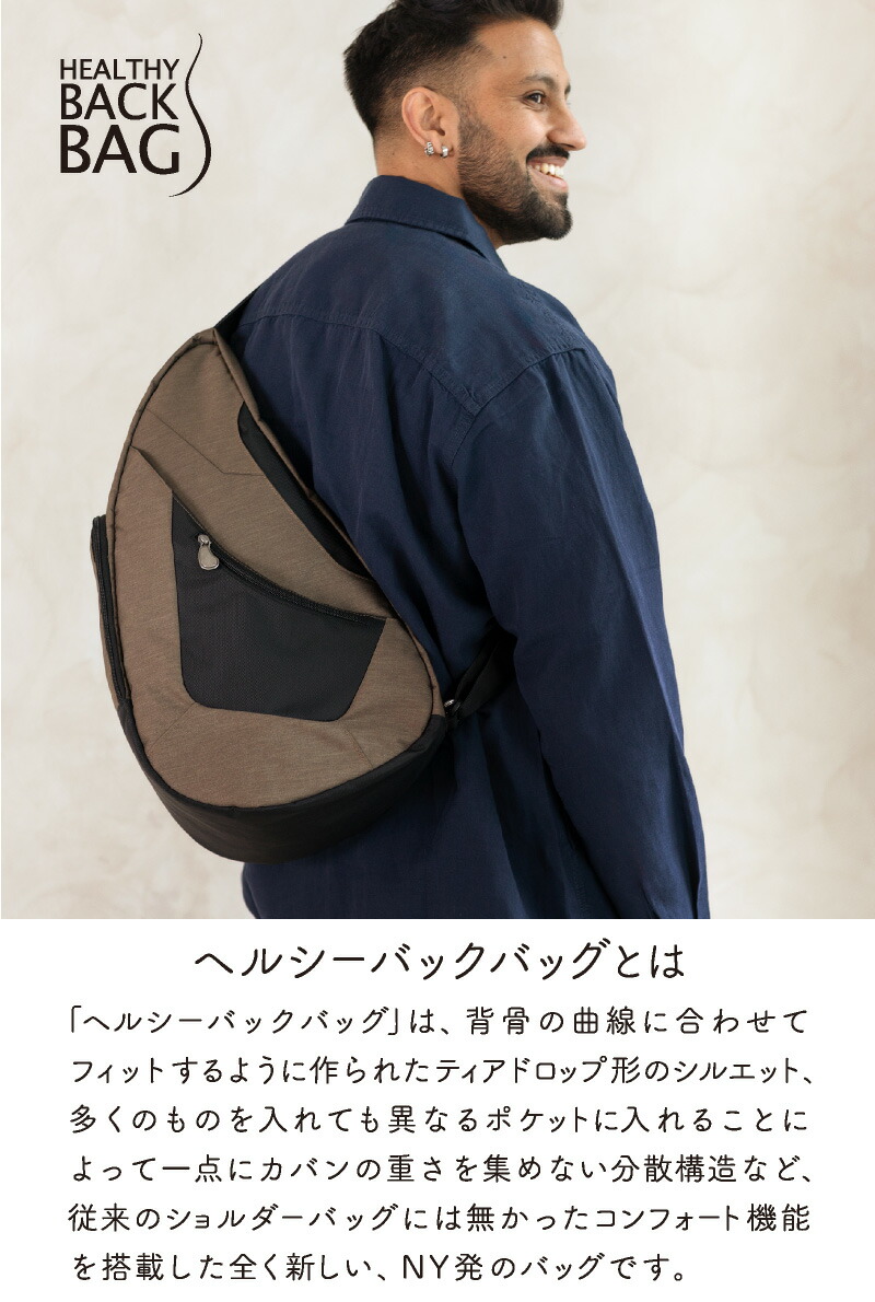 楽天市場】ヘルシーバックバッグ アーバントラベラー Mサイズ 25SS