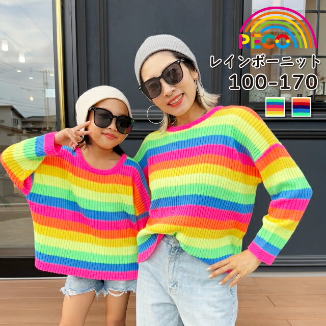 楽天市場】【レインボーニット】キッズ ボーダーニット セーター