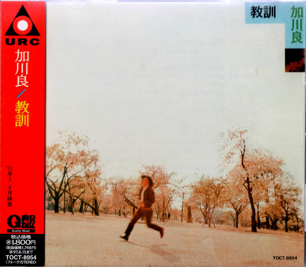 楽天市場】加川良（CD｜CD・DVD）の通販