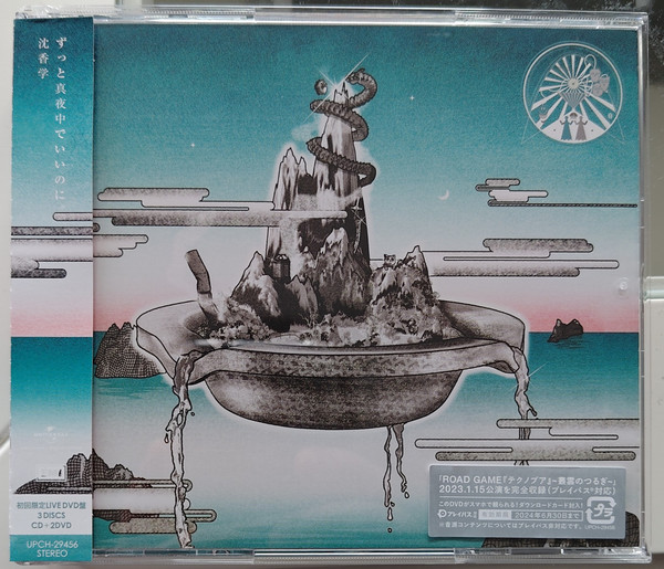 楽天市場】沈香学の通販