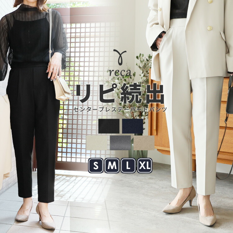 楽天市場】テーパードパンツ グリーン レディースの通販