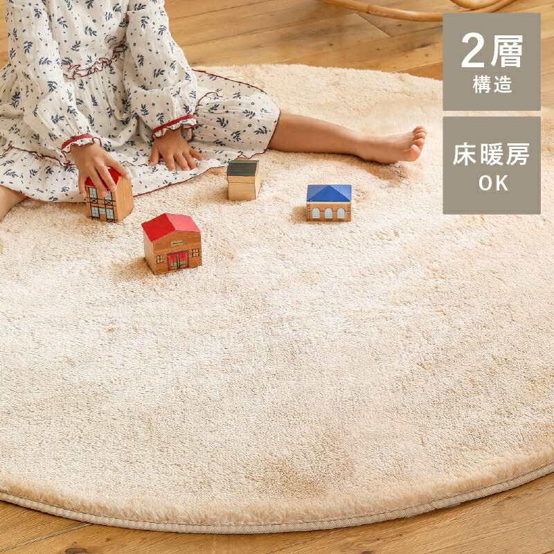 楽天市場】洗える マイクロファイバー ラグ ラグマット colette 直径