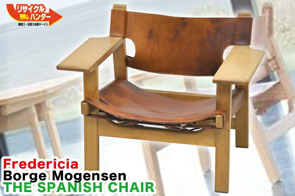 楽天市場】【中古】Fredericia/フレデリシア モーエンセン