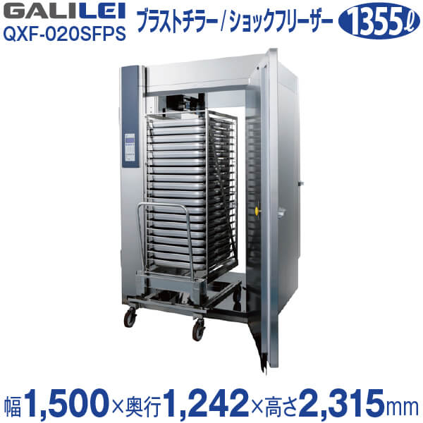 楽天市場】【新品】急速凍結 解凍機器 ブラストチラー ショック