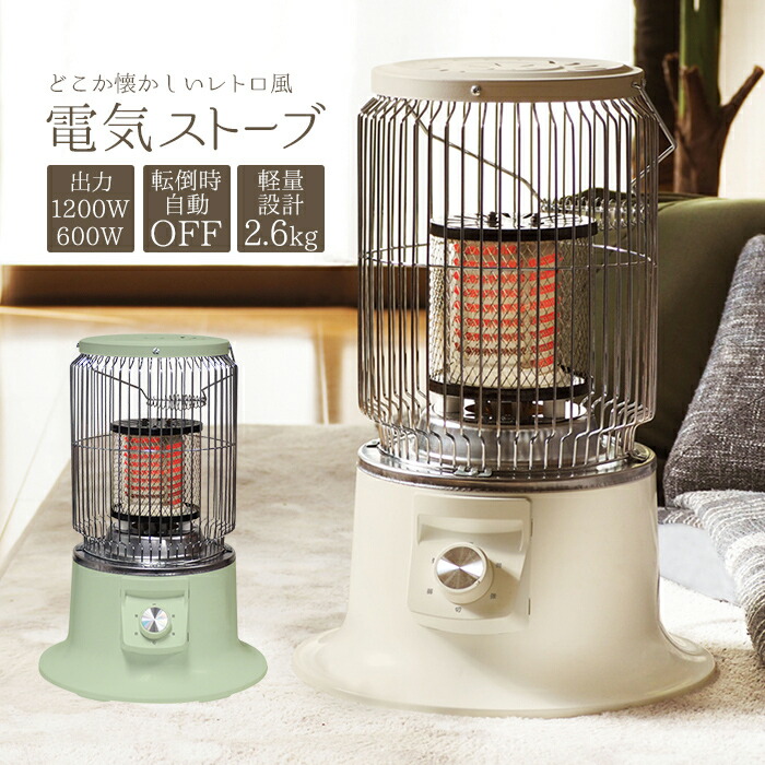 楽天市場】電気ストーブ 電気ヒーター 2段階調整 360度加熱 レトロ
