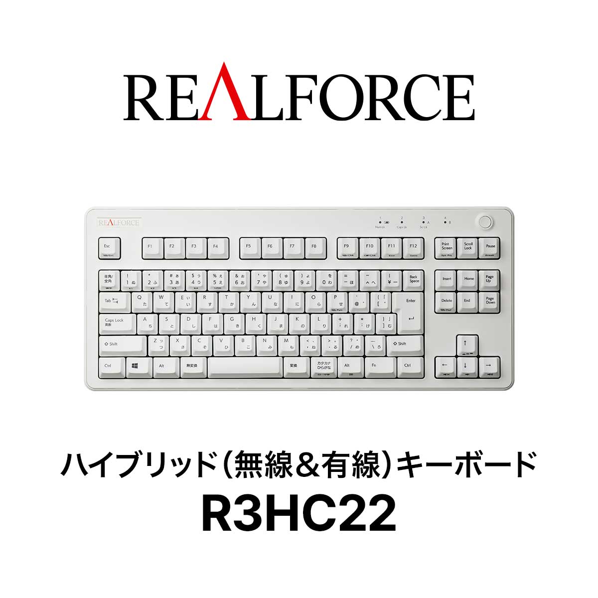 楽天市場】【公式】 REALFORCE R3 キーボード ハイブリッド 日本語配列