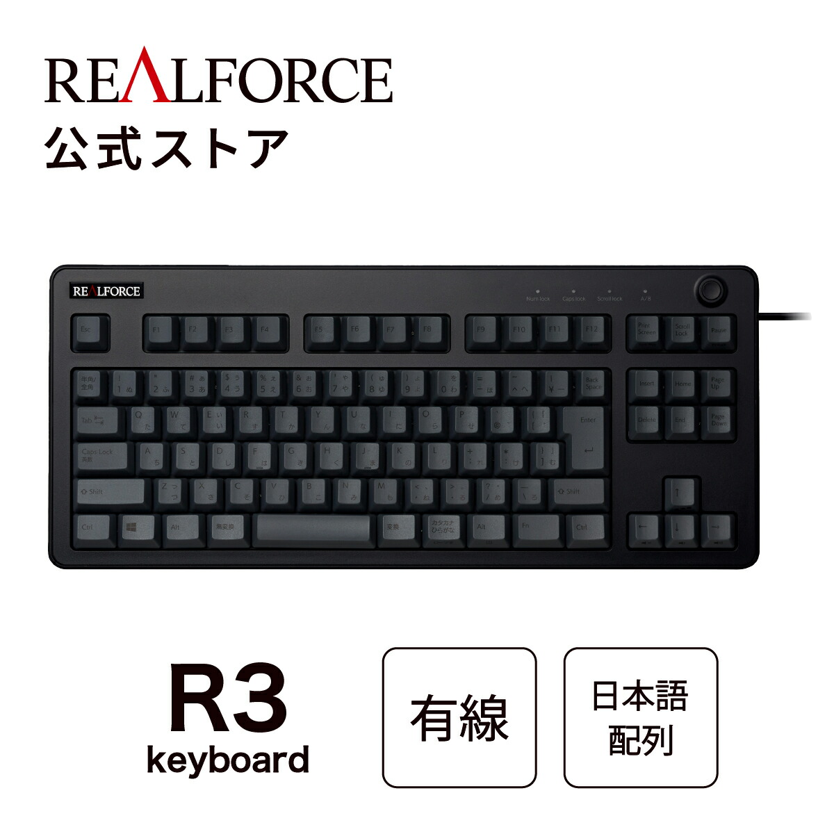 楽天市場】【公式】 REALFORCE R3S キーボード 日本語配列 フル
