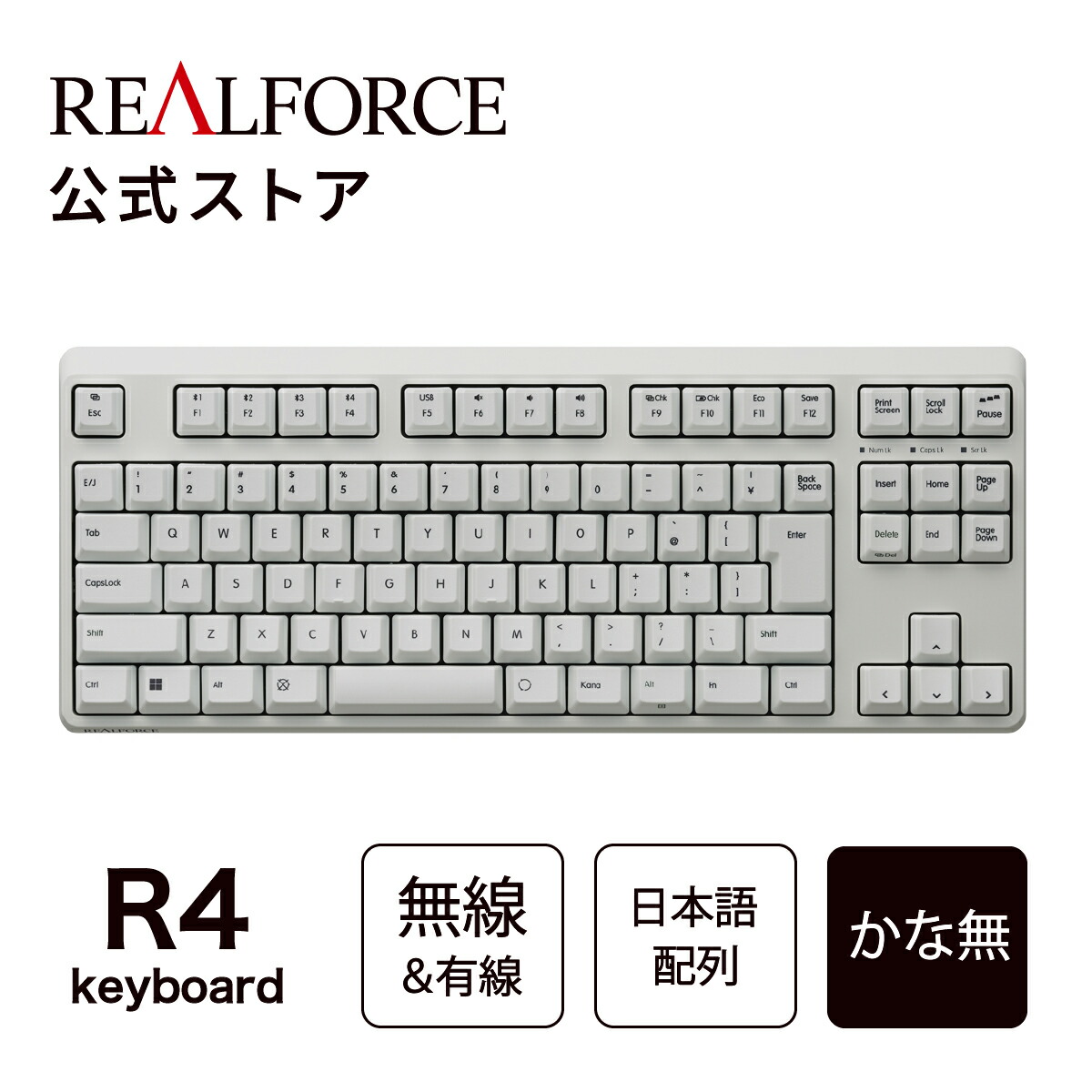 楽天市場】【公式】 REALFORCE R4 キーボード 日本語配列 フル