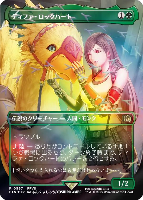 楽天市場】mtg チョコボ バンドル（ホビー）の通販