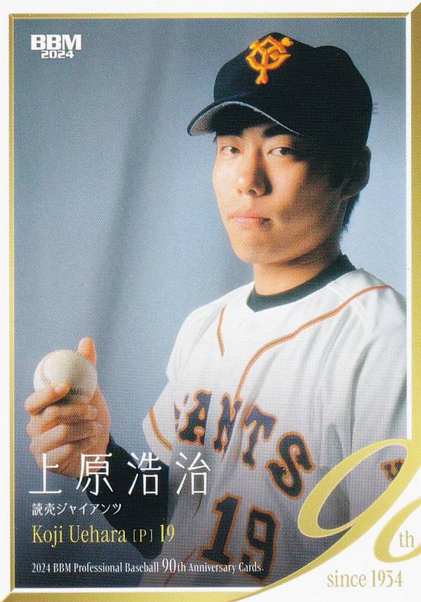 楽天市場】上原浩治（ホビー）の通販