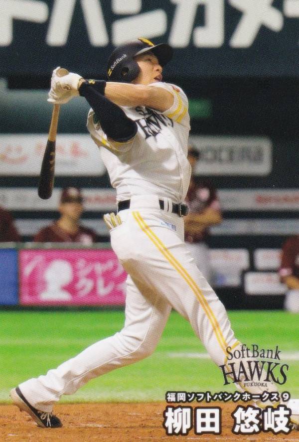 楽天市場】プロ野球チップス2025 第1弾 reg-032 柳田悠岐