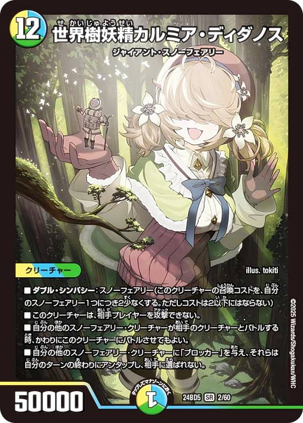 楽天市場】アセビと異世界の通販