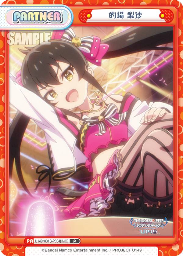 楽天市場】アンビシャスティーン 的場梨沙の通販