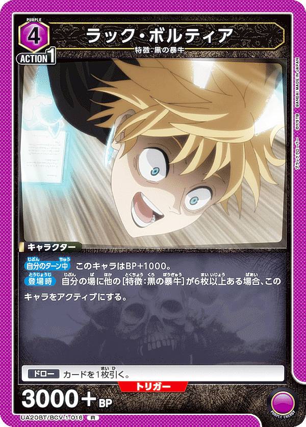 楽天市場】ラック ブラッククローバーの通販