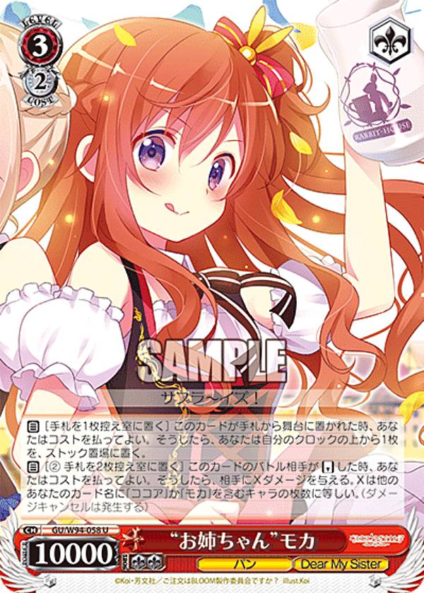 楽天市場】ヴァイス サイン モカの通販