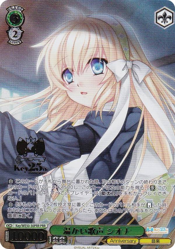 ヴァイス Key 25th ノーマル 4コン ヴァイス key 25th N ノーマル 4