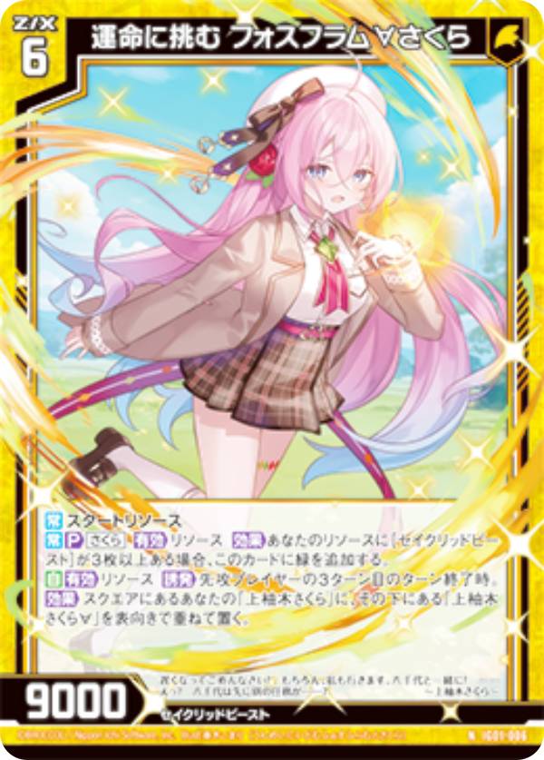 楽天市場】フラーマ ゼクスの通販