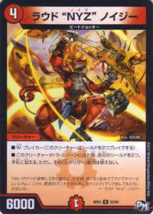 楽天市場】ラウドnyzノイジーの通販