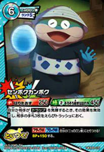 楽天市場】妖怪ウォッチ とりつきカードバトル YWB08-037