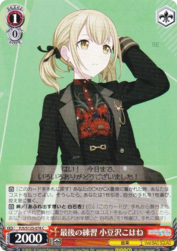 楽天市場】豆沢こはねの通販